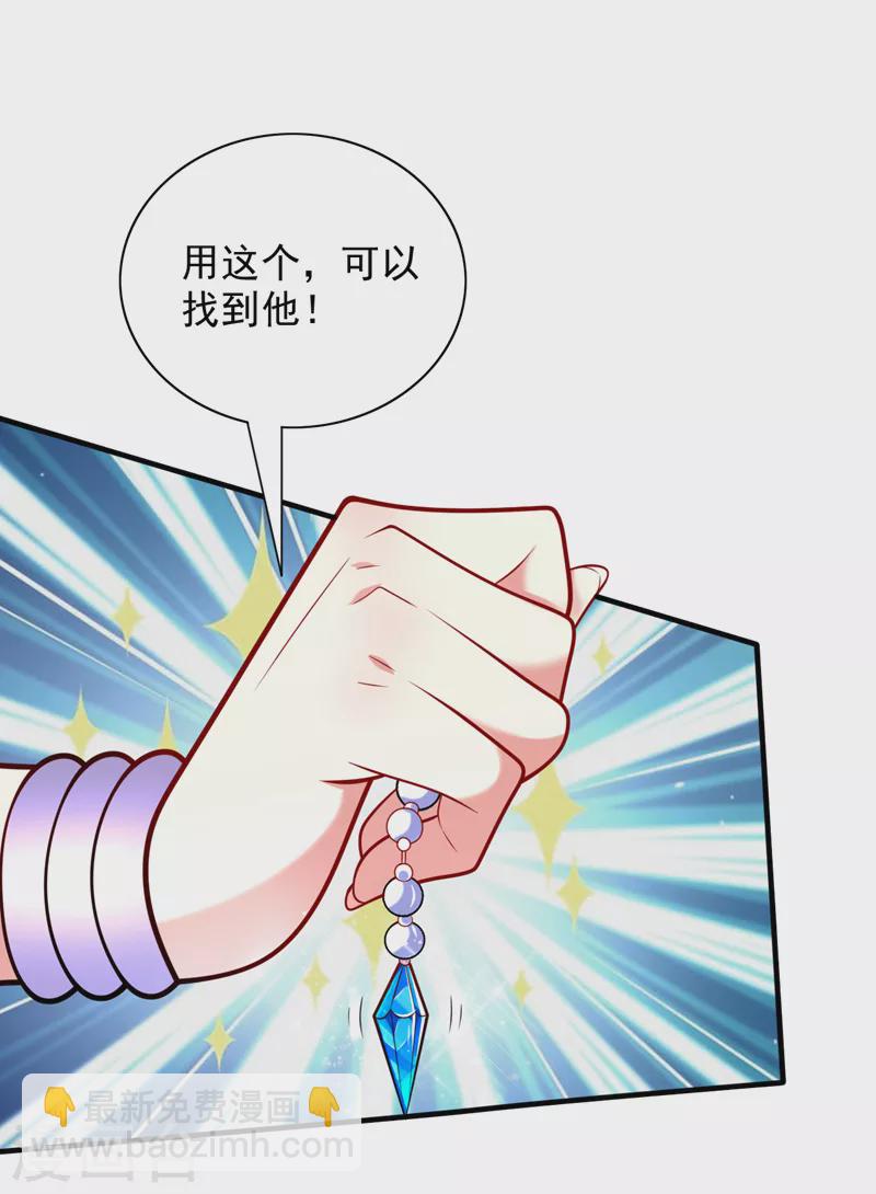 被美女師傅調教成聖的99種方法 - 第109話 師傅，你要去哪兒？ - 1