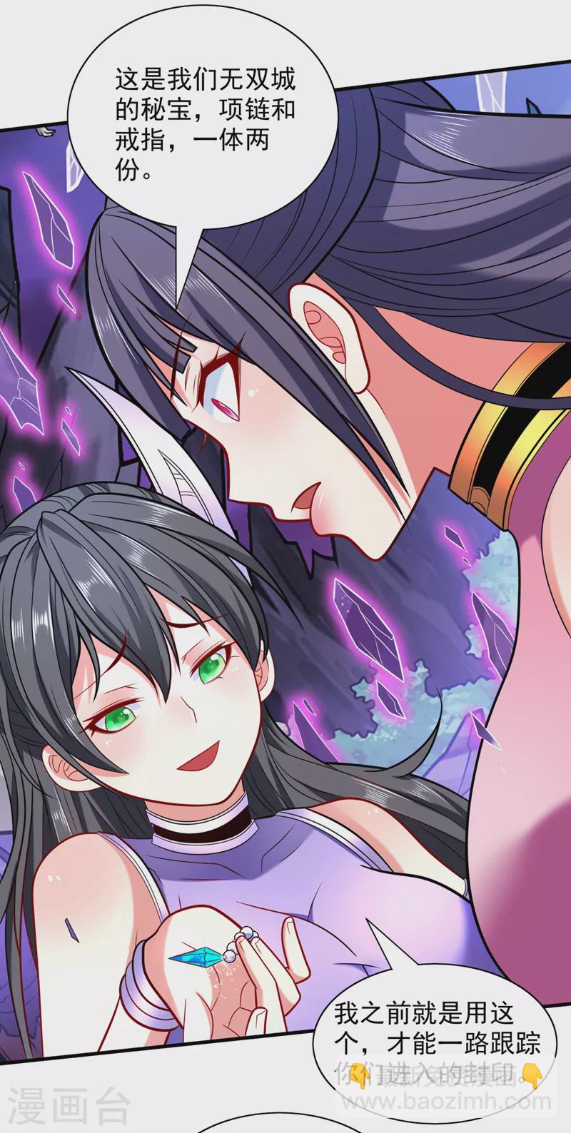 被美女師傅調教成聖的99種方法 - 第109話 師傅，你要去哪兒？ - 2