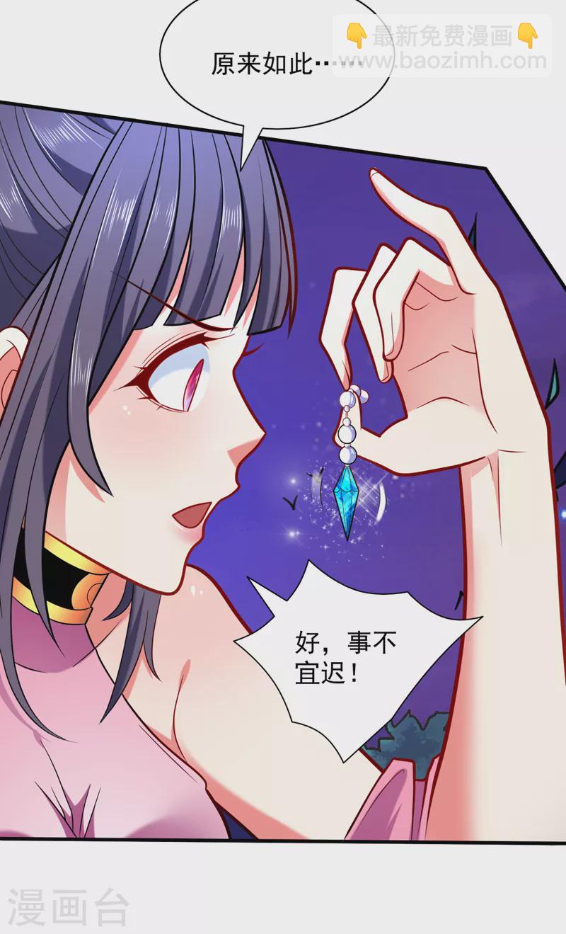 被美女師傅調教成聖的99種方法 - 第109話 師傅，你要去哪兒？ - 3