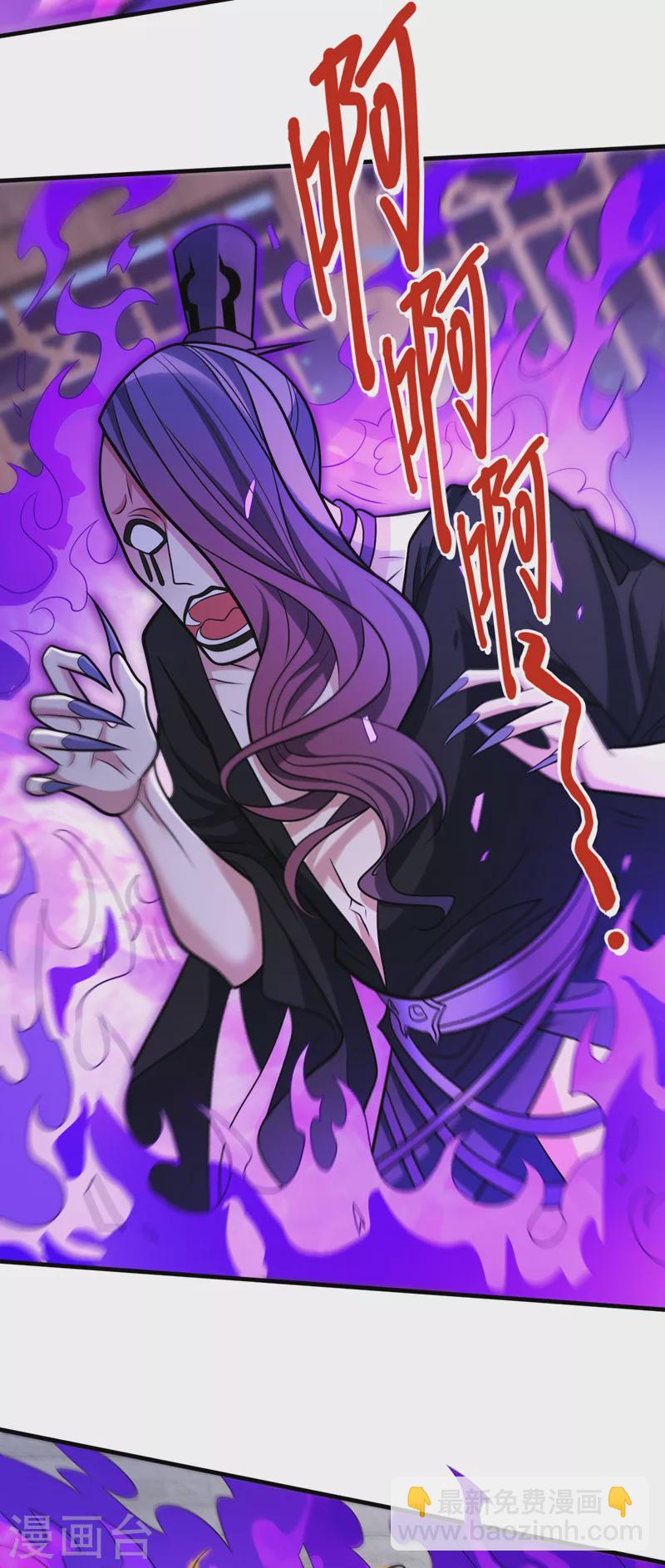 被美女師傅調教成聖的99種方法 - 第109話 師傅，你要去哪兒？ - 3