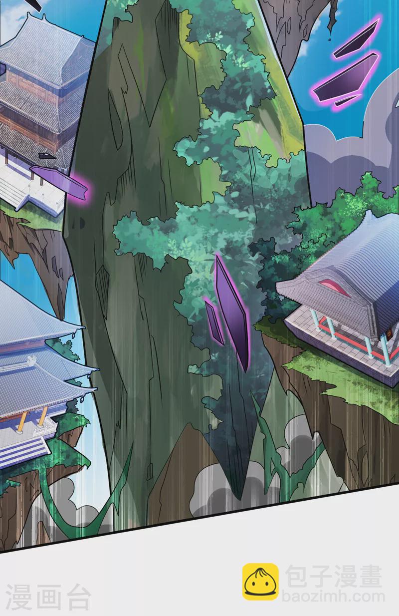 被美女師傅調教成聖的99種方法 - 第109話 師傅，你要去哪兒？ - 3