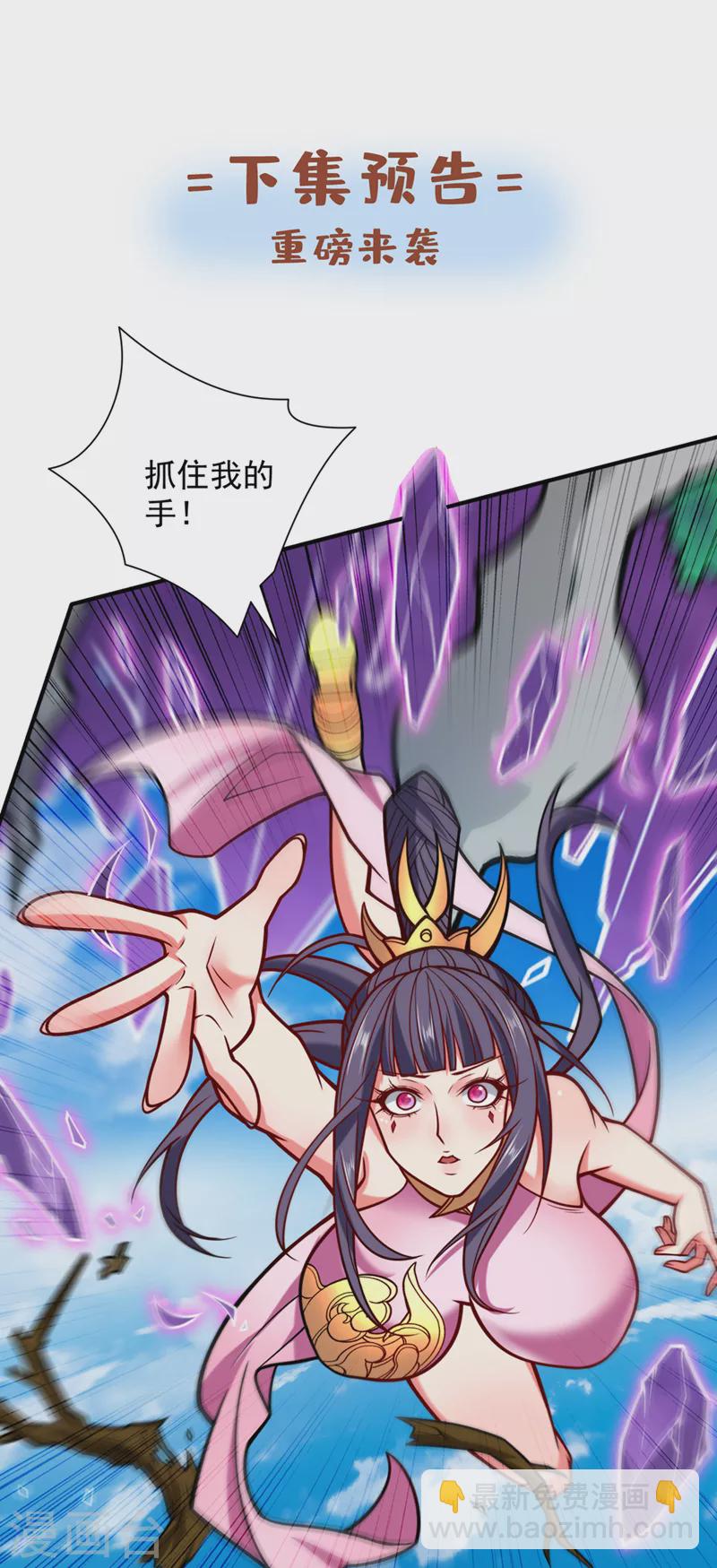 被美女師傅調教成聖的99種方法 - 第109話 師傅，你要去哪兒？ - 4