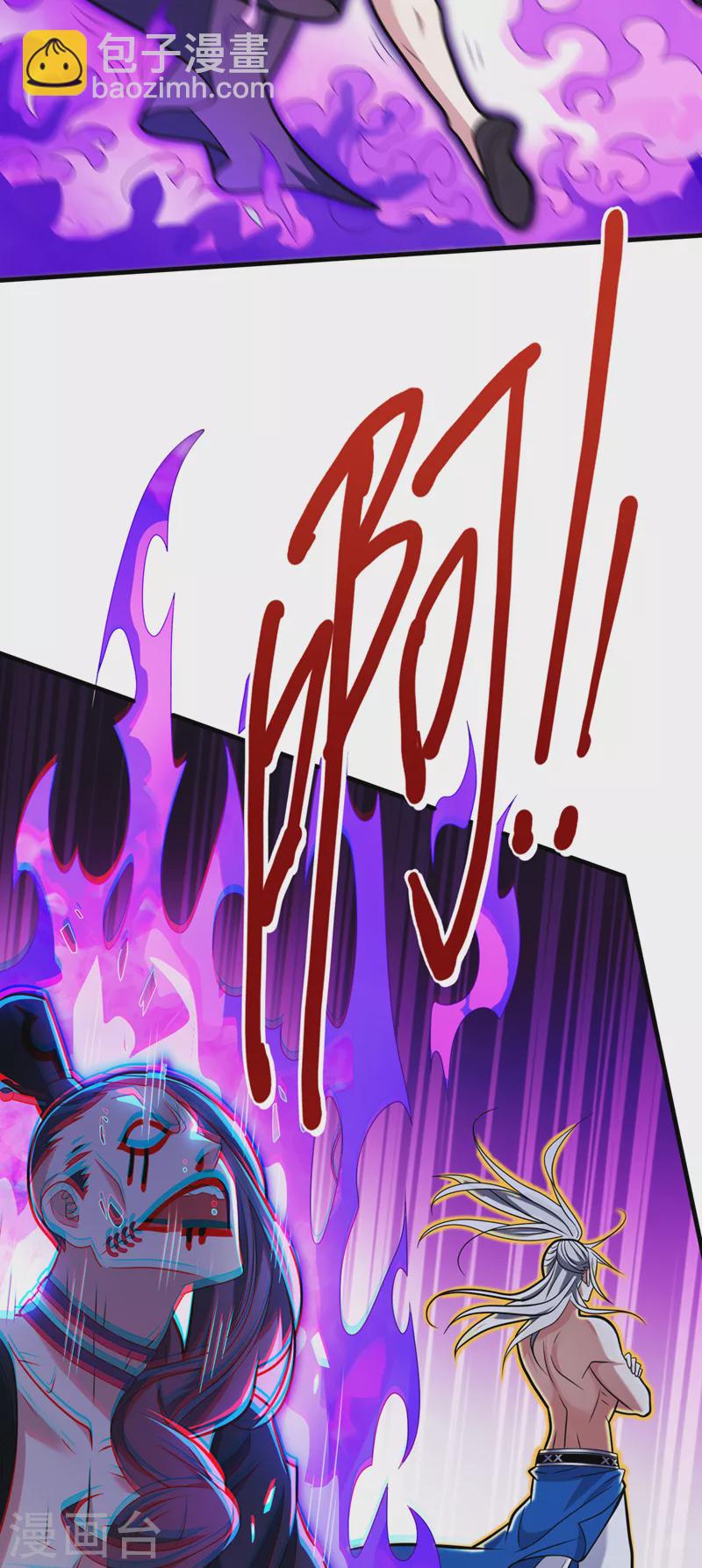 被美女師傅調教成聖的99種方法 - 第109話 師傅，你要去哪兒？ - 5