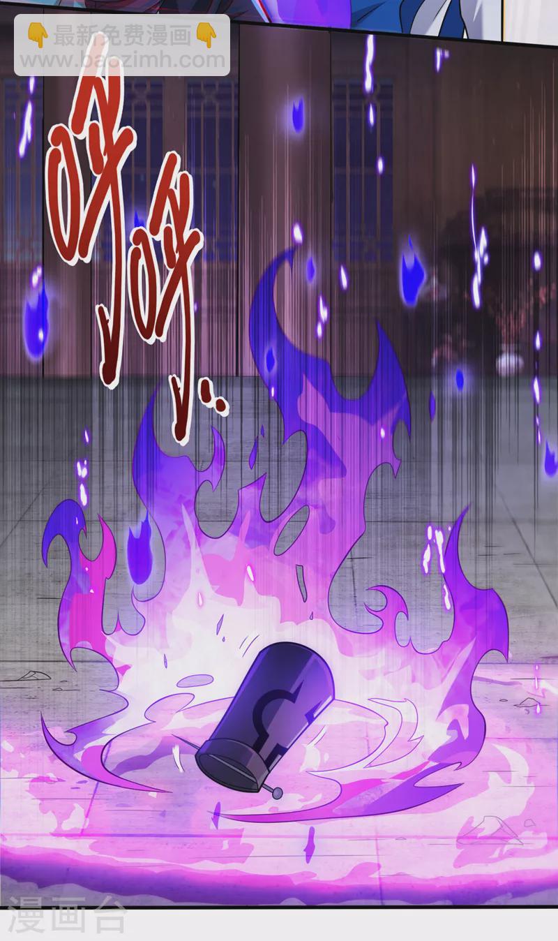 被美女師傅調教成聖的99種方法 - 第109話 師傅，你要去哪兒？ - 6