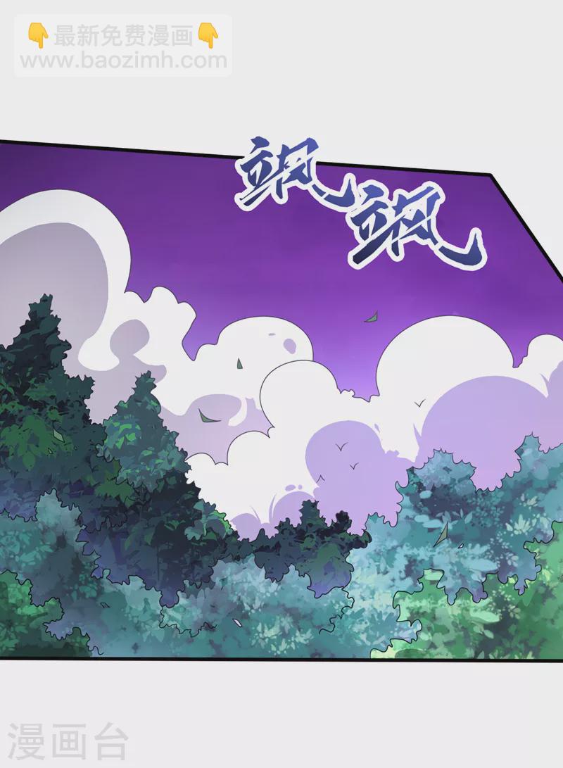 被美女師傅調教成聖的99種方法 - 第109話 師傅，你要去哪兒？ - 3