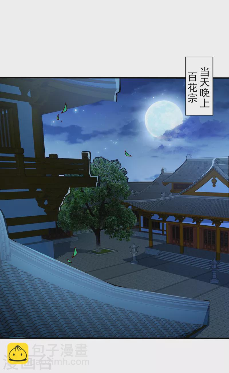 被美女師傅調教成聖的99種方法 - 第111話 看他自己的造化了！ - 4