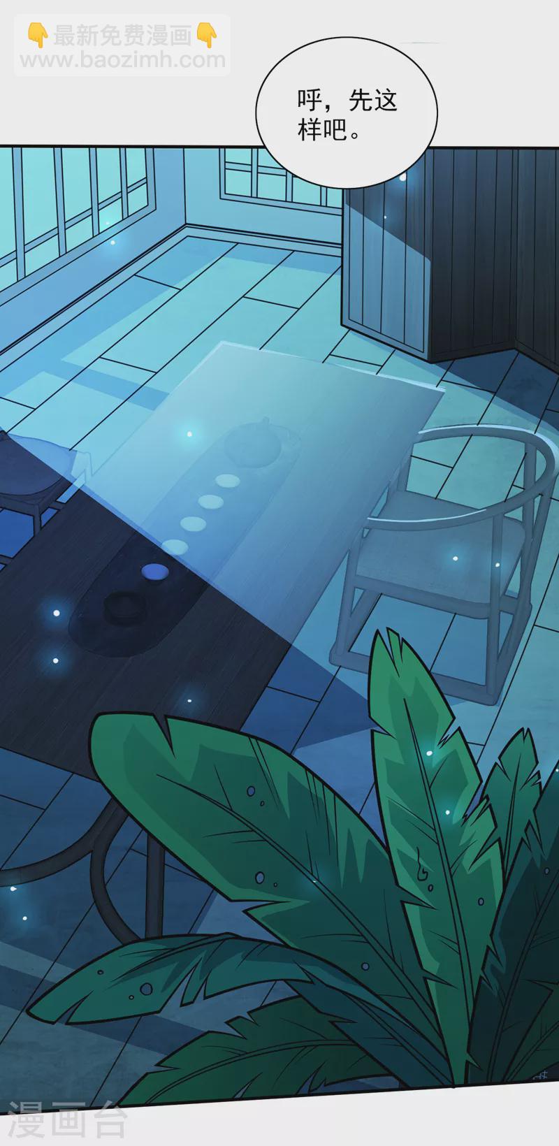 被美女師傅調教成聖的99種方法 - 第111話 看他自己的造化了！ - 5