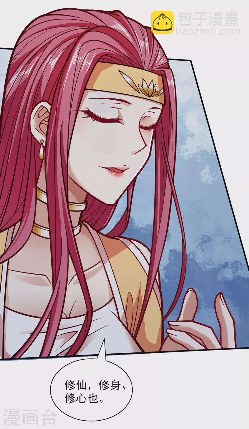 被美女師傅調教成聖的99種方法 - 第111話 看他自己的造化了！ - 2