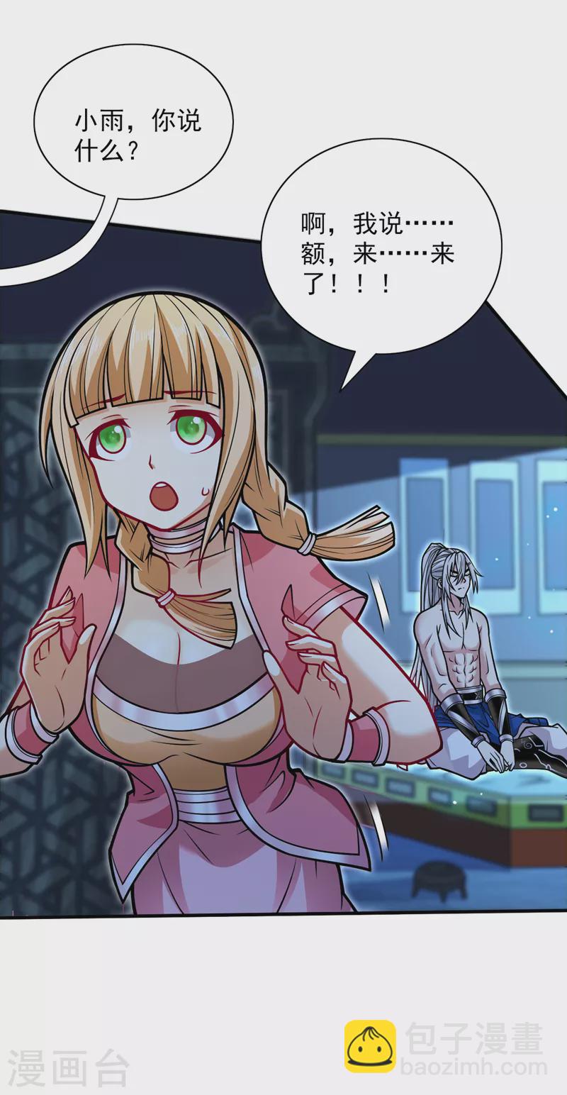 被美女師傅調教成聖的99種方法 - 第111話 看他自己的造化了！ - 6