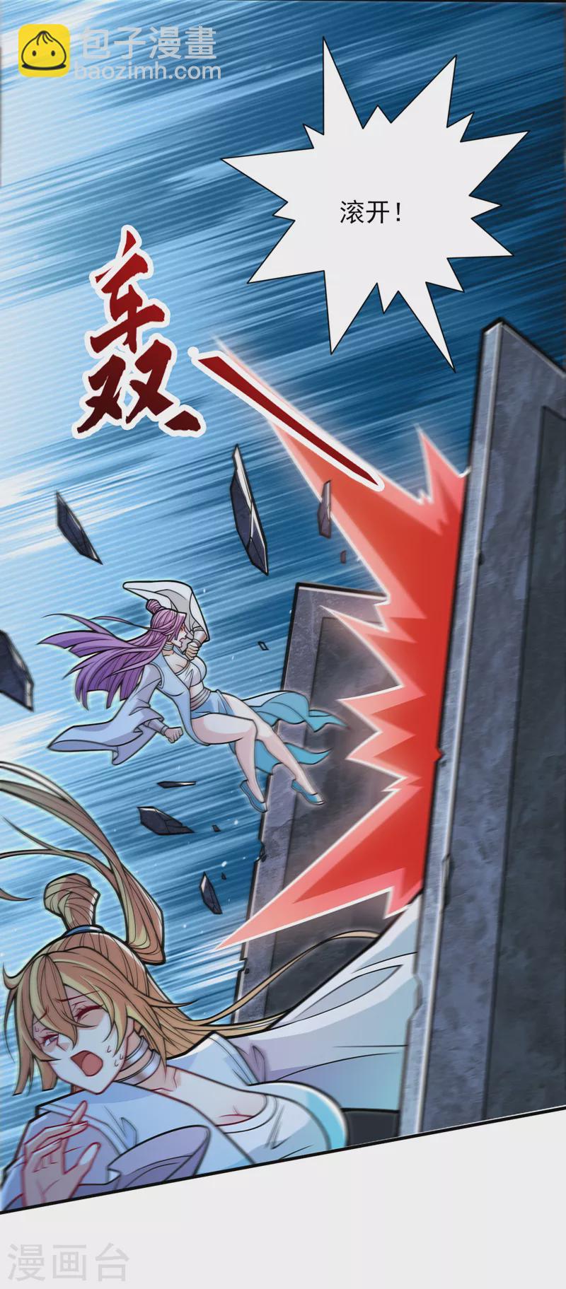 被美女師傅調教成聖的99種方法 - 第111話 看他自己的造化了！ - 4