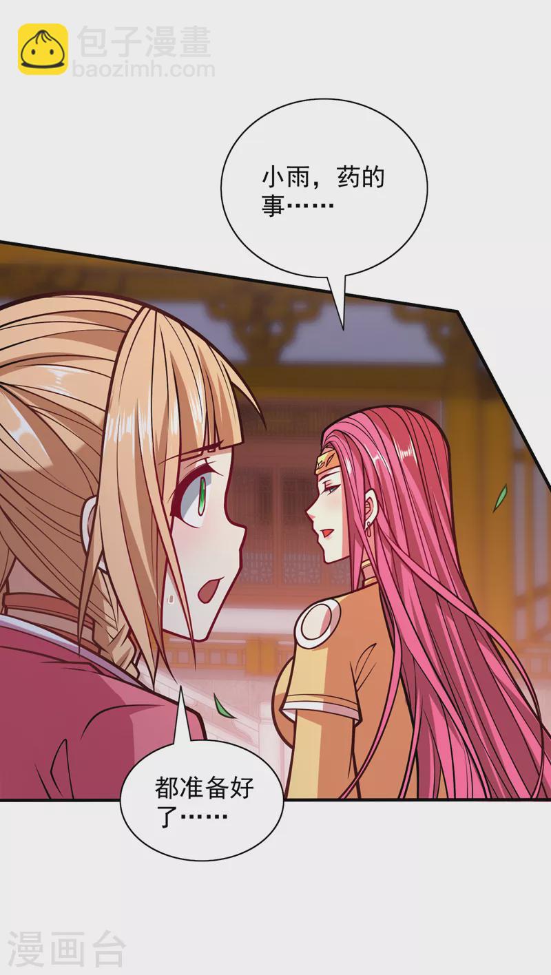 被美女師傅調教成聖的99種方法 - 第111話 看他自己的造化了！ - 3