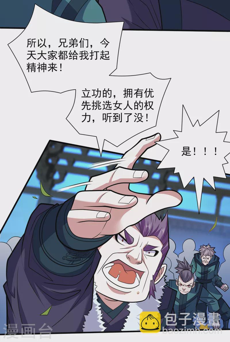 被美女師傅調教成聖的99種方法 - 第111話 看他自己的造化了！ - 5