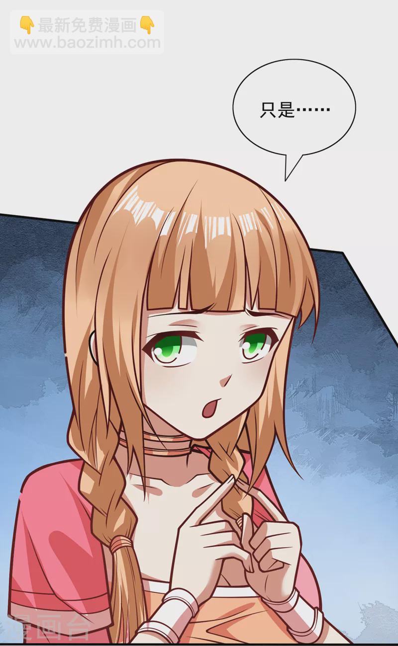 被美女師傅調教成聖的99種方法 - 第111話 看他自己的造化了！ - 4