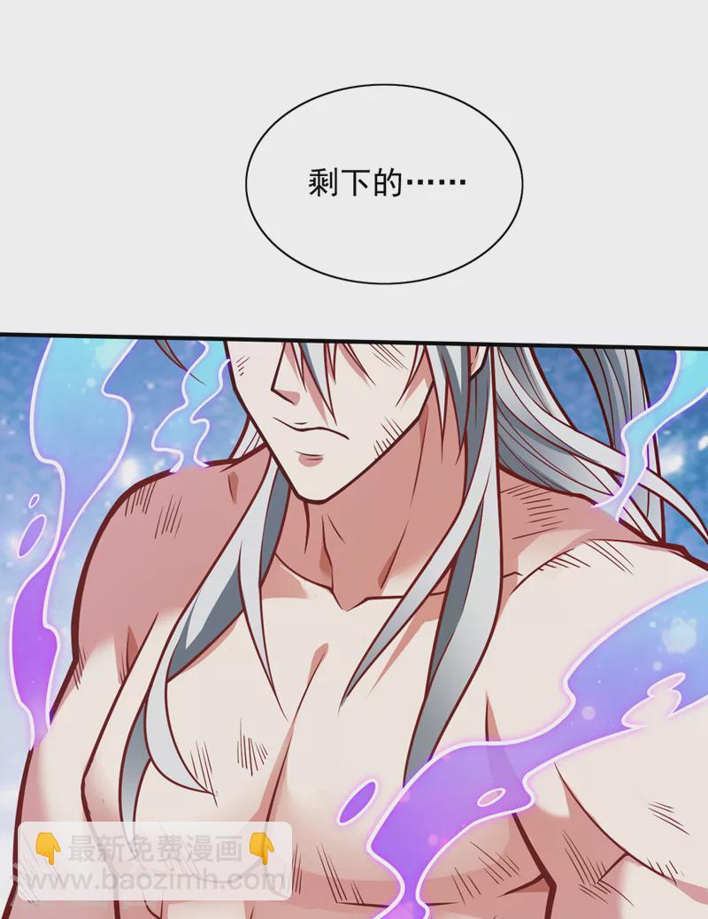 被美女師傅調教成聖的99種方法 - 第111話 看他自己的造化了！ - 1