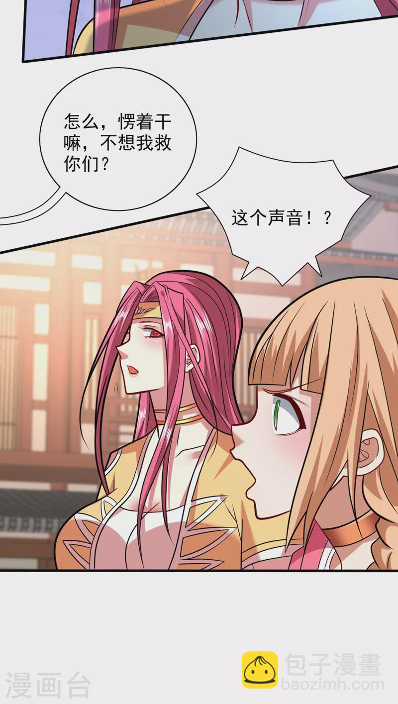 被美女師傅調教成聖的99種方法 - 第115話 青域就是我的後花園 - 4