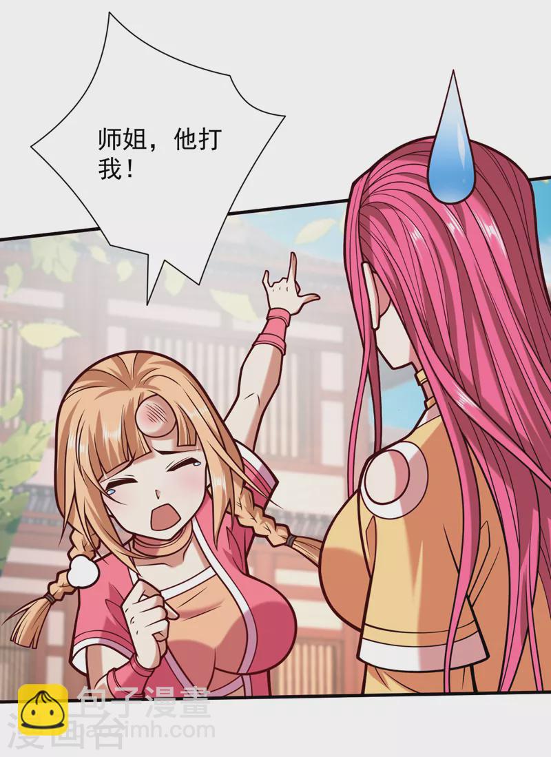 被美女師傅調教成聖的99種方法 - 第115話 青域就是我的後花園 - 1