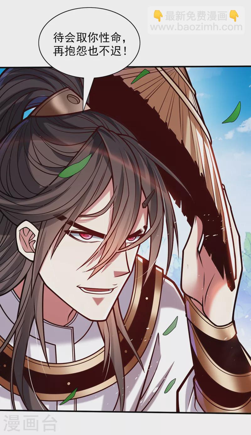 被美女師傅調教成聖的99種方法 - 第115話 青域就是我的後花園 - 2