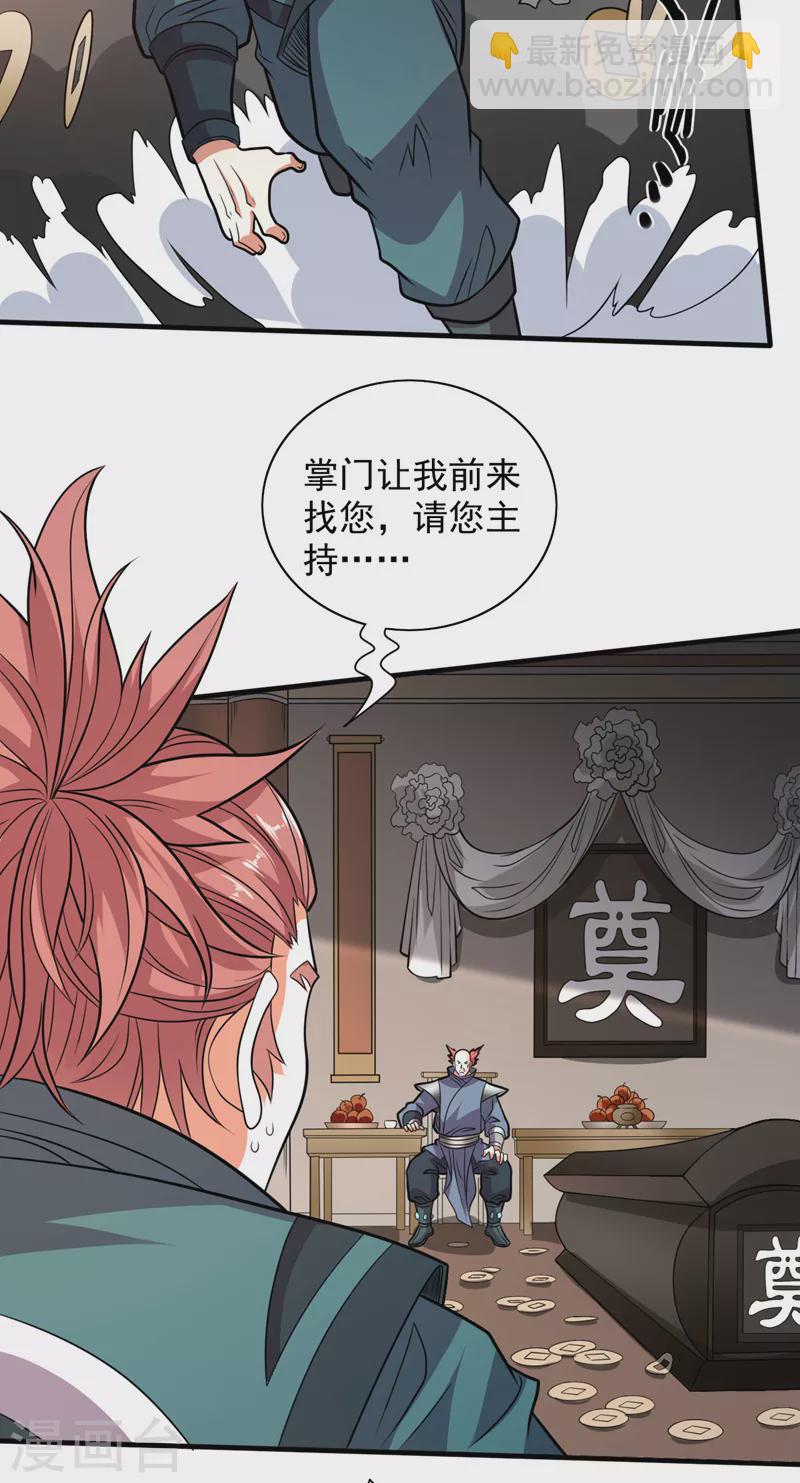 被美女師傅調教成聖的99種方法 - 第115話 青域就是我的後花園 - 1