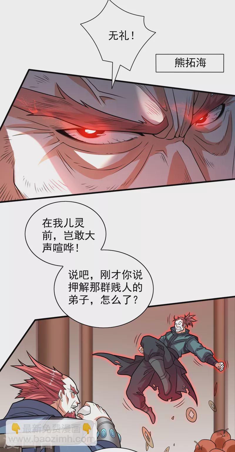 被美女師傅調教成聖的99種方法 - 第115話 青域就是我的後花園 - 2