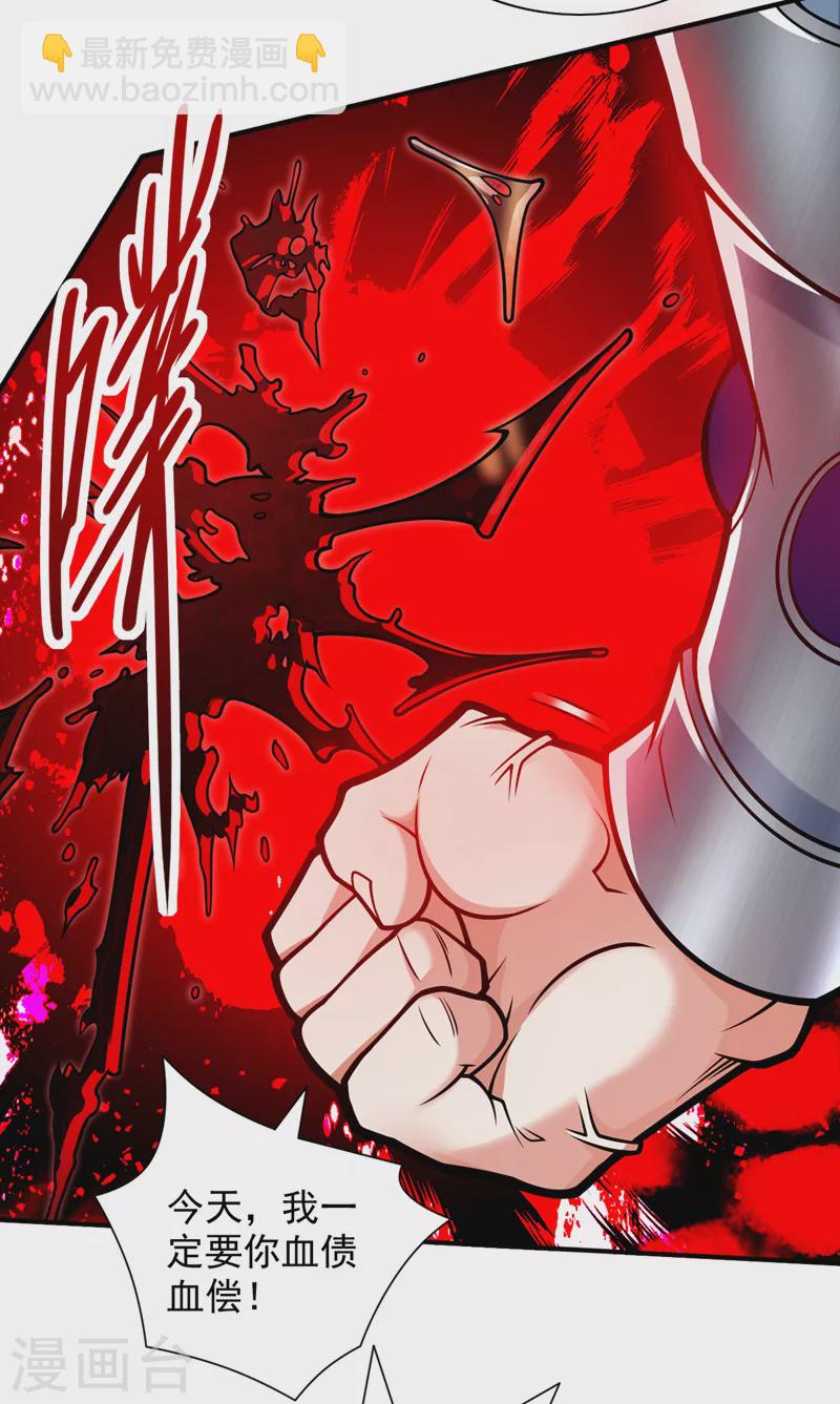 被美女師傅調教成聖的99種方法 - 第115話 青域就是我的後花園 - 5