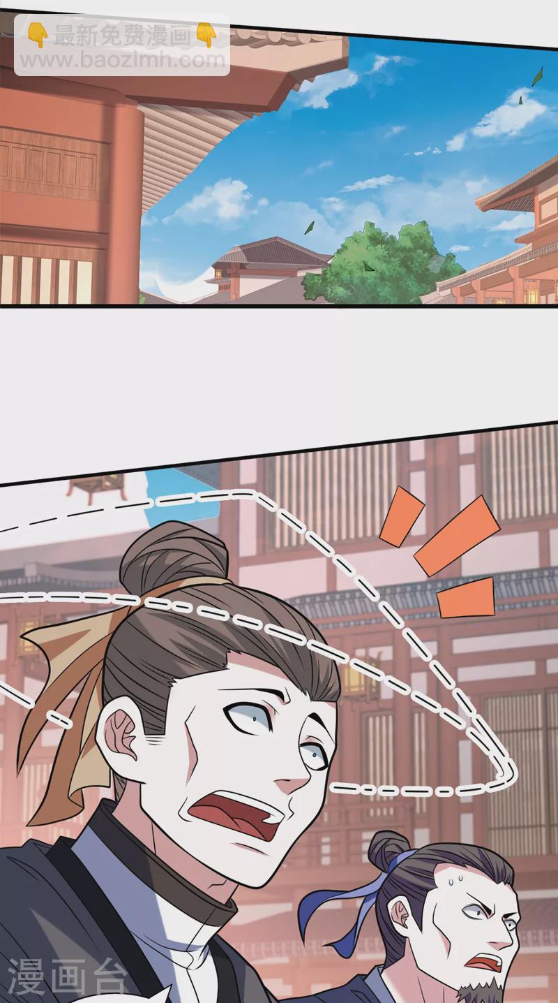 被美女師傅調教成聖的99種方法 - 第115話 青域就是我的後花園 - 3