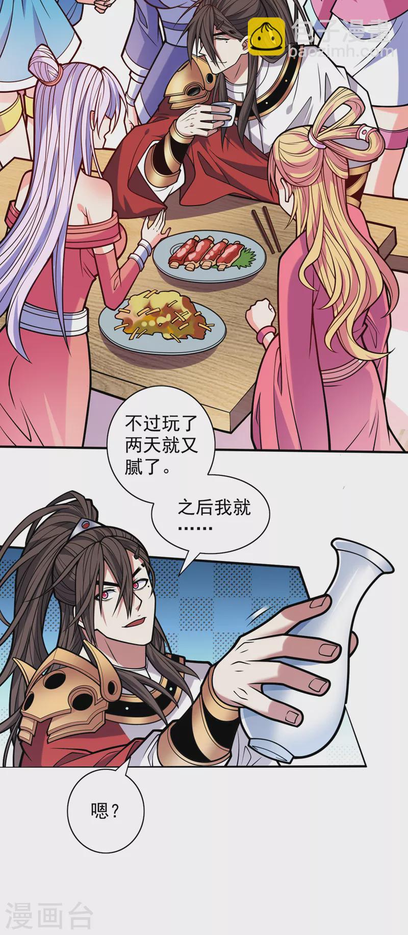 被美女師傅調教成聖的99種方法 - 第115話 青域就是我的後花園 - 2