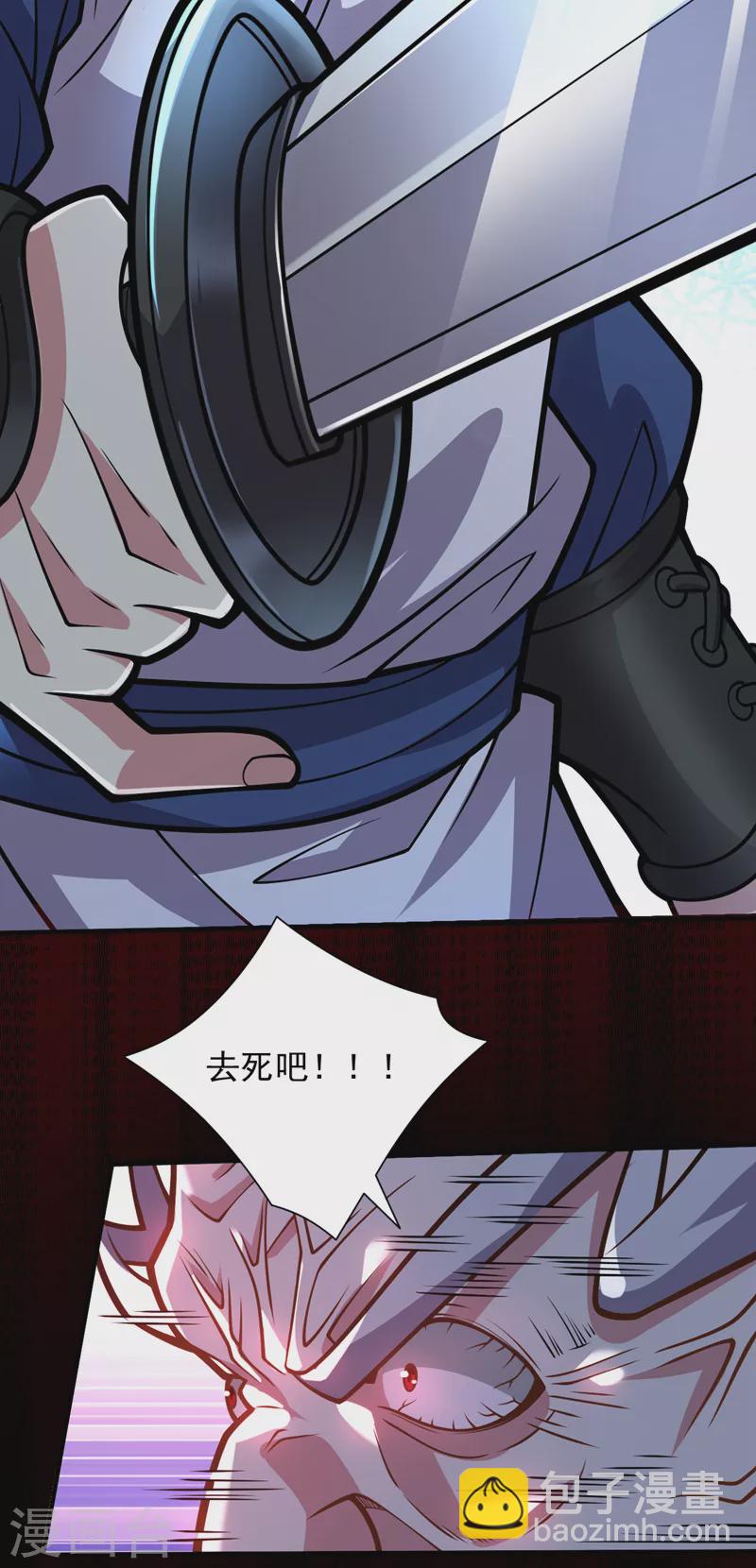 被美女師傅調教成聖的99種方法 - 第117話 陸塵要和劍三約架？ - 2