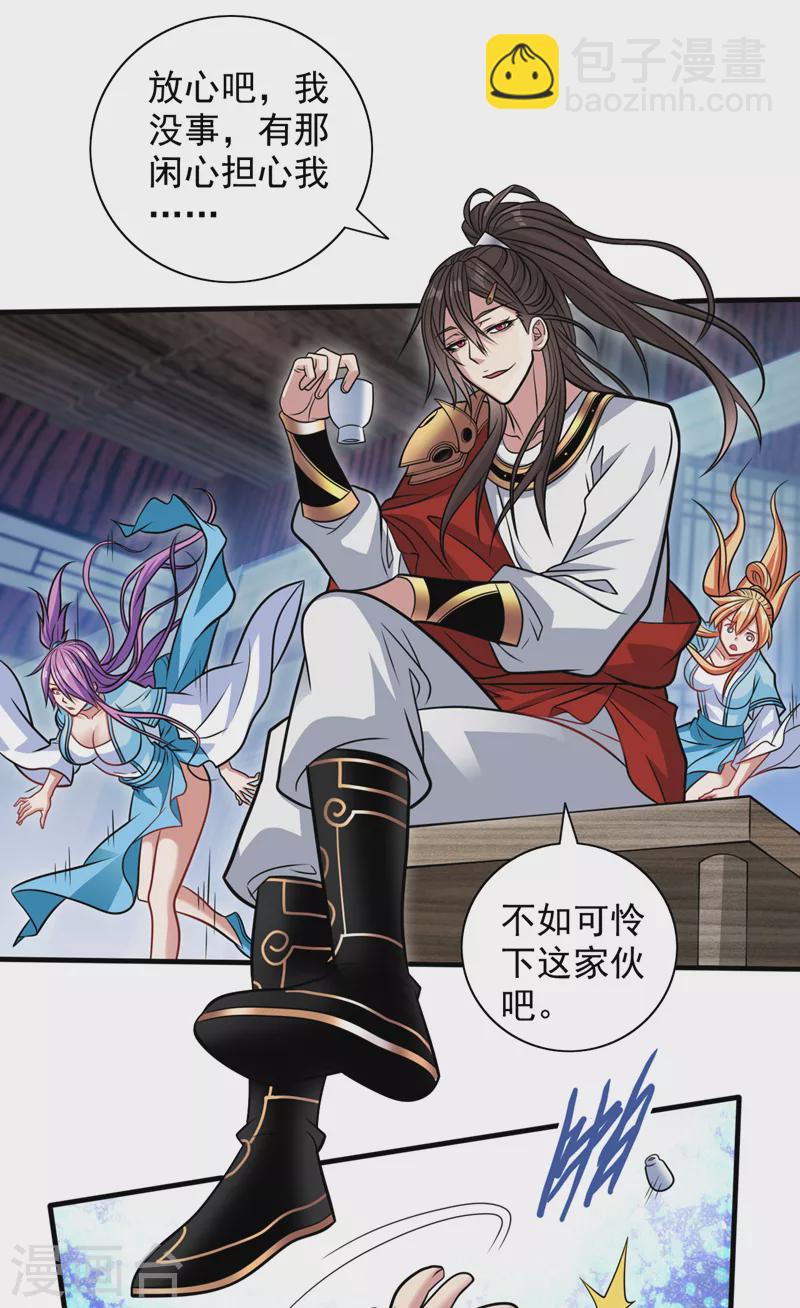 被美女師傅調教成聖的99種方法 - 第117話 陸塵要和劍三約架？ - 2