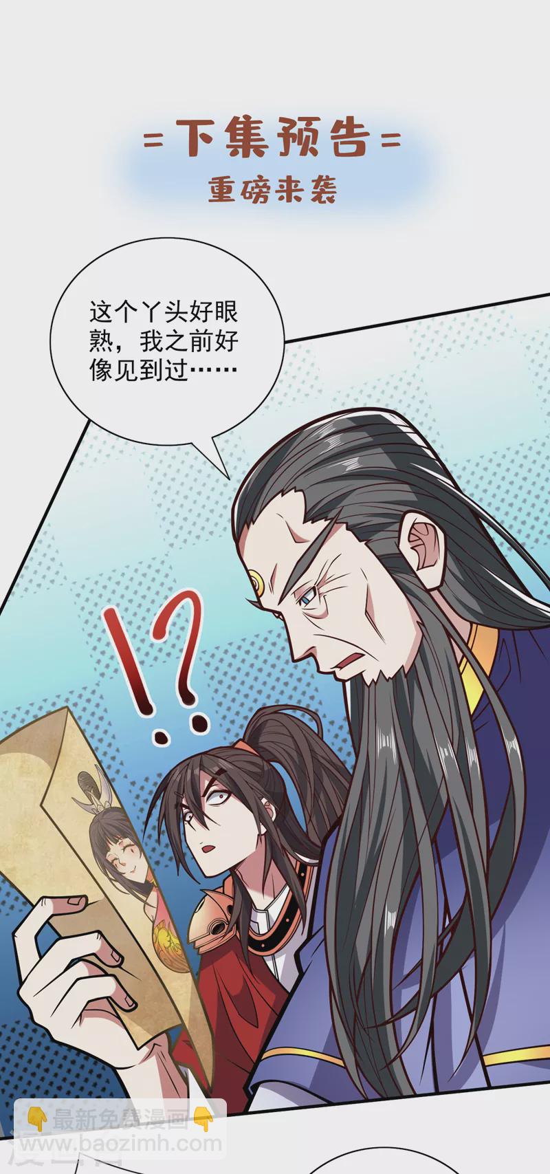 被美女師傅調教成聖的99種方法 - 第117話 陸塵要和劍三約架？ - 6