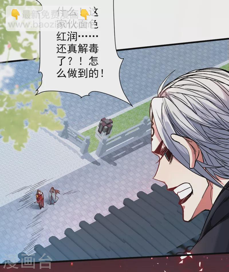 被美女師傅調教成聖的99種方法 - 第12話 精神攻擊 - 7