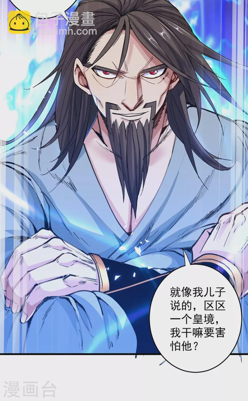 被美女師傅調教成聖的99種方法 - 第12話 精神攻擊 - 4