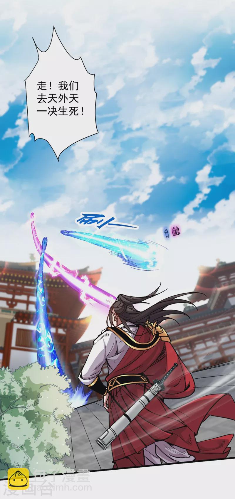 被美女師傅調教成聖的99種方法 - 第12話 精神攻擊 - 4