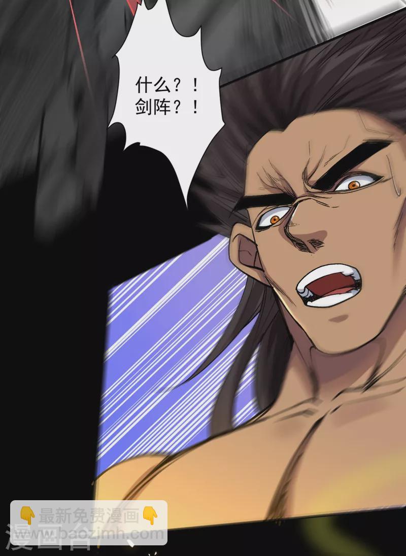 被美女師傅調教成聖的99種方法 - 第12話 精神攻擊 - 4