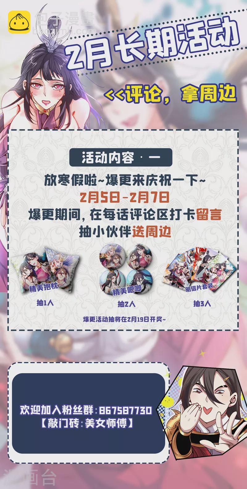 被美女師傅調教成聖的99種方法 - 第12話 精神攻擊 - 1