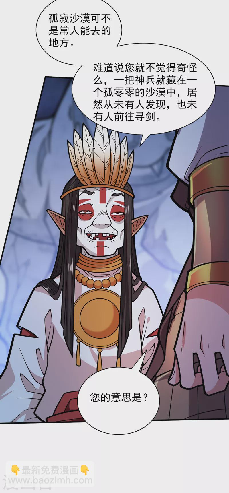 被美女師傅調教成聖的99種方法 - 第119話 她看着像人偶一樣 - 2