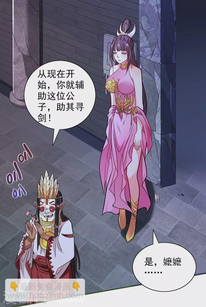 被美女師傅調教成聖的99種方法 - 第119話 她看着像人偶一樣 - 1