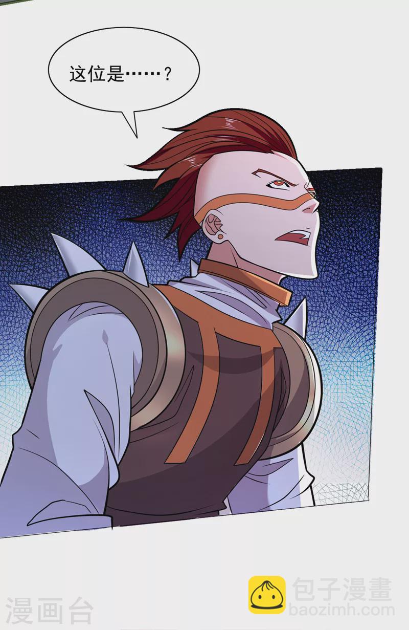 被美女師傅調教成聖的99種方法 - 第119話 她看着像人偶一樣 - 2