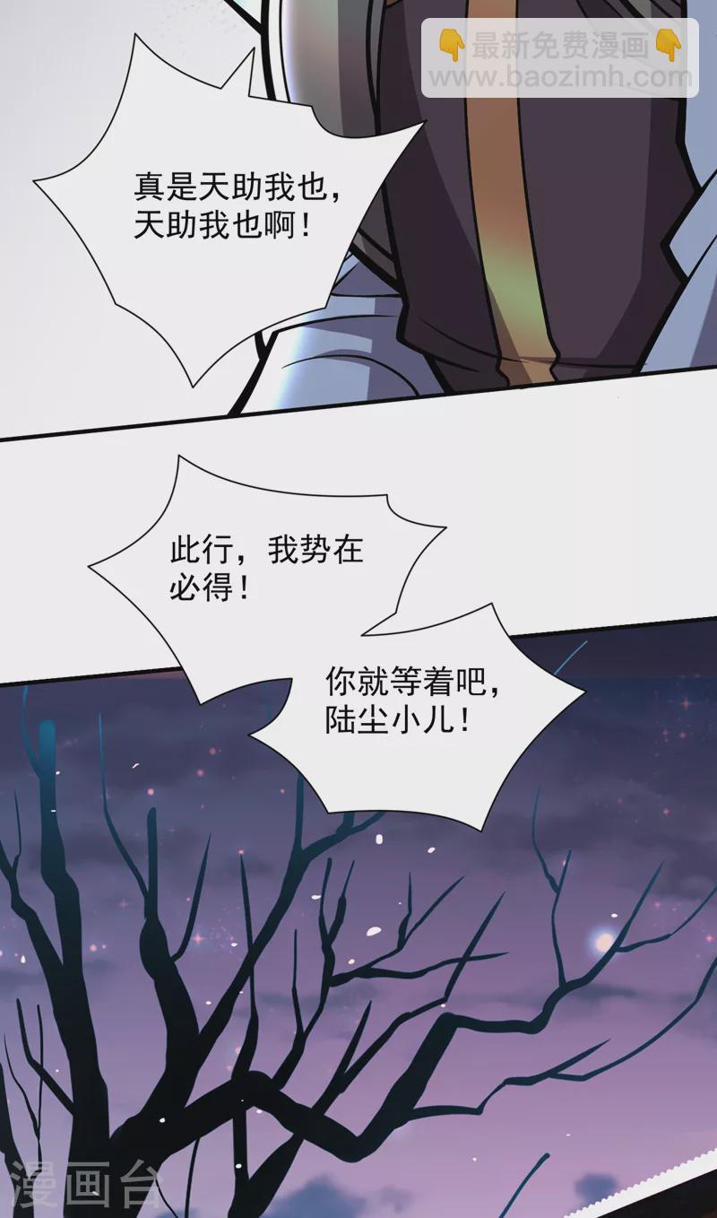 被美女師傅調教成聖的99種方法 - 第119話 她看着像人偶一樣 - 6