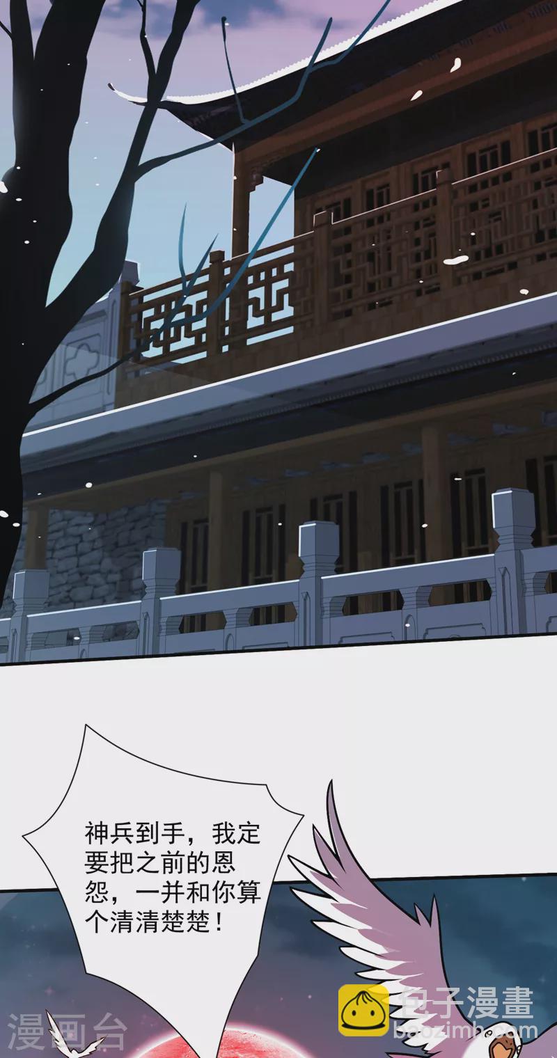 被美女師傅調教成聖的99種方法 - 第119話 她看着像人偶一樣 - 1