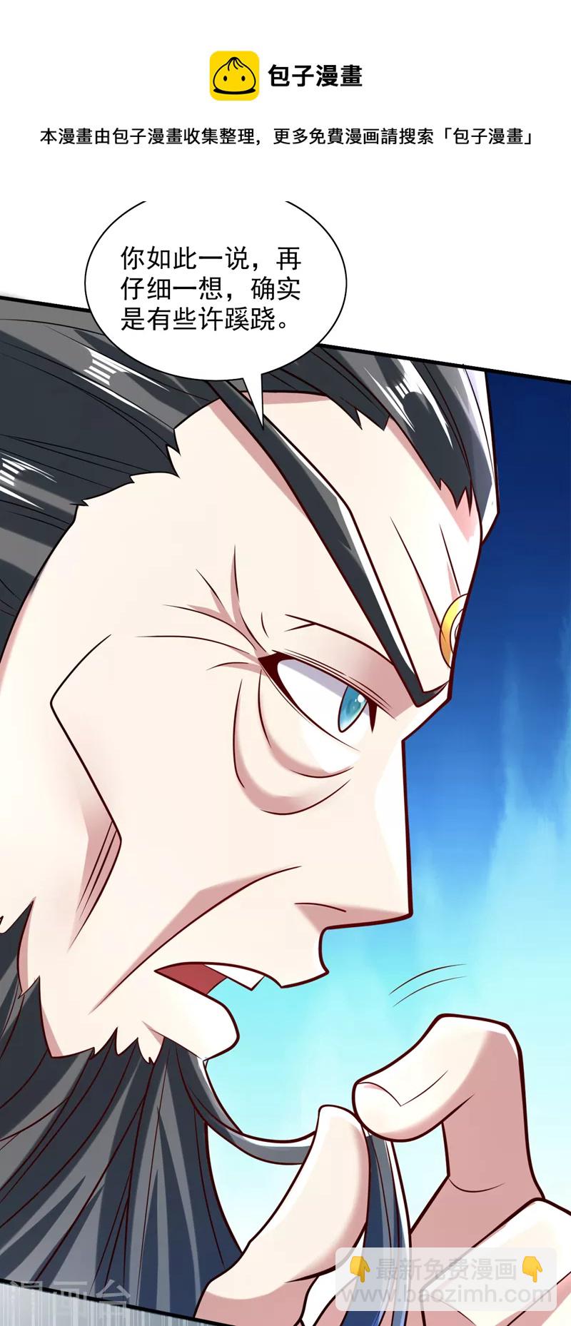 被美女師傅調教成聖的99種方法 - 第119話 她看着像人偶一樣 - 1