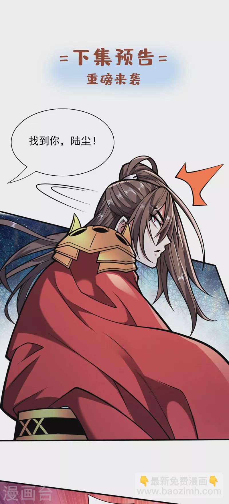 被美女師傅調教成聖的99種方法 - 第119話 她看着像人偶一樣 - 4