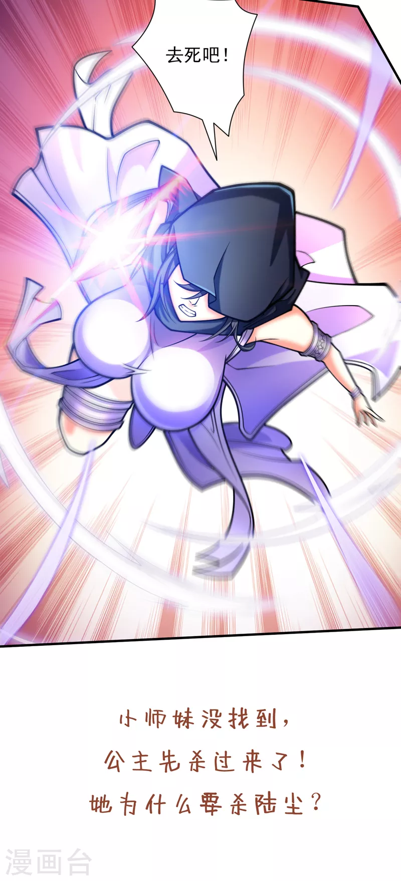 被美女師傅調教成聖的99種方法 - 第119話 她看着像人偶一樣 - 5