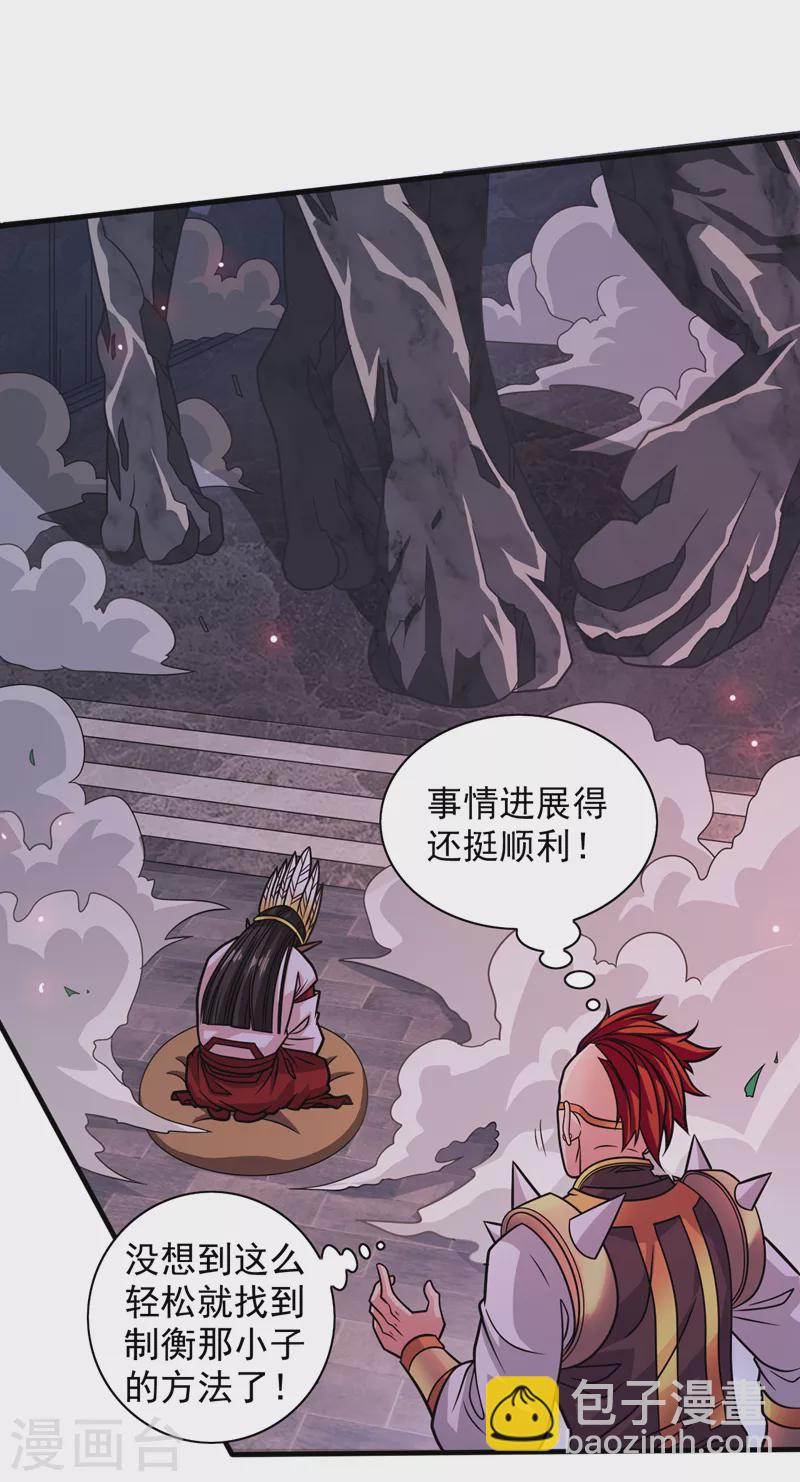 被美女師傅調教成聖的99種方法 - 第119話 她看着像人偶一樣 - 4