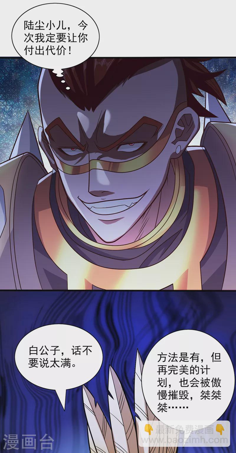 被美女師傅調教成聖的99種方法 - 第119話 她看着像人偶一樣 - 5