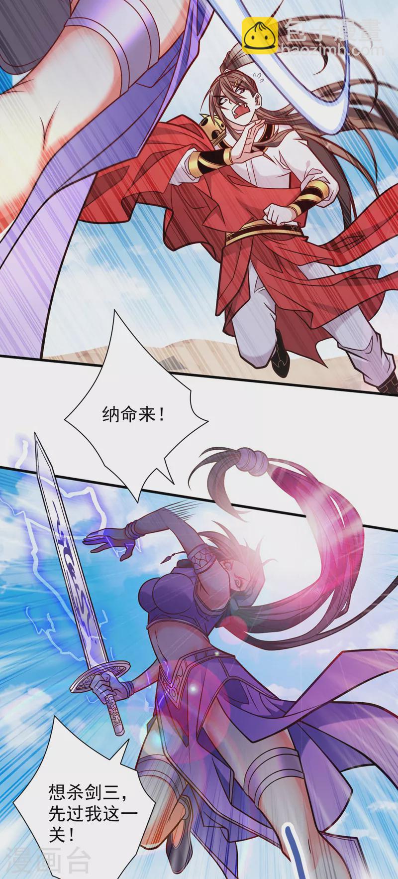 被美女師傅調教成聖的99種方法 - 第121話 給你下副猛藥！ - 5