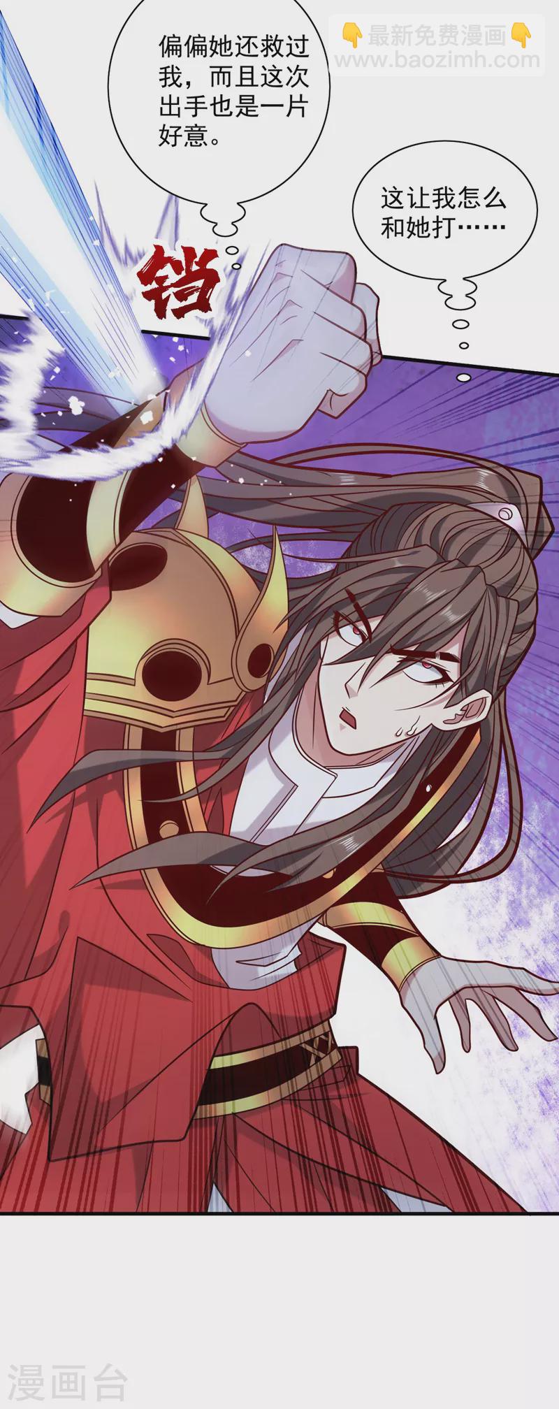 被美女師傅調教成聖的99種方法 - 第121話 給你下副猛藥！ - 1