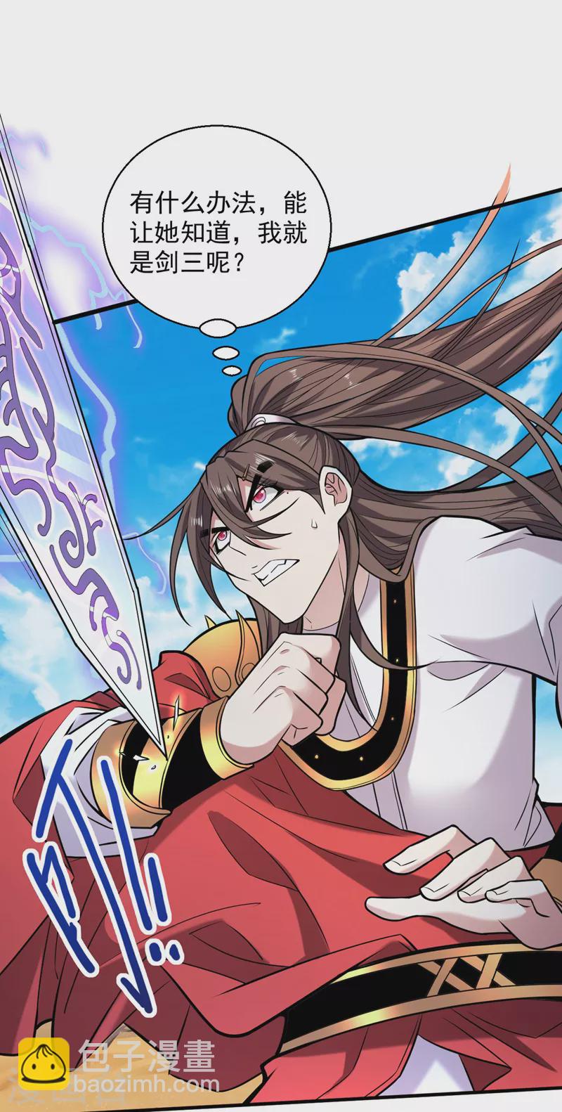 被美女師傅調教成聖的99種方法 - 第121話 給你下副猛藥！ - 2