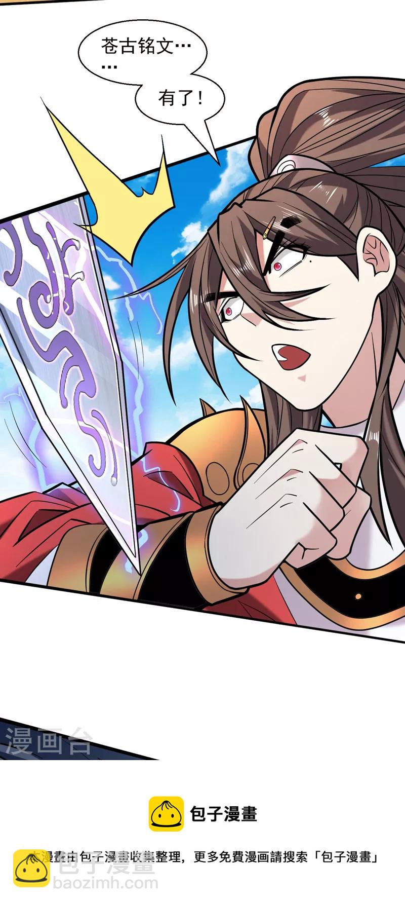 被美女師傅調教成聖的99種方法 - 第121話 給你下副猛藥！ - 3