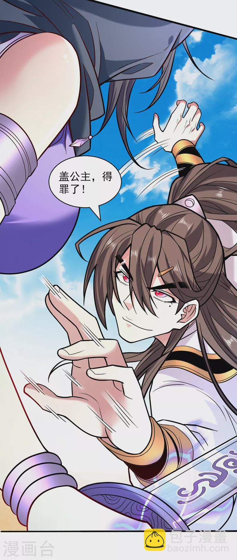 被美女師傅調教成聖的99種方法 - 第121話 給你下副猛藥！ - 4