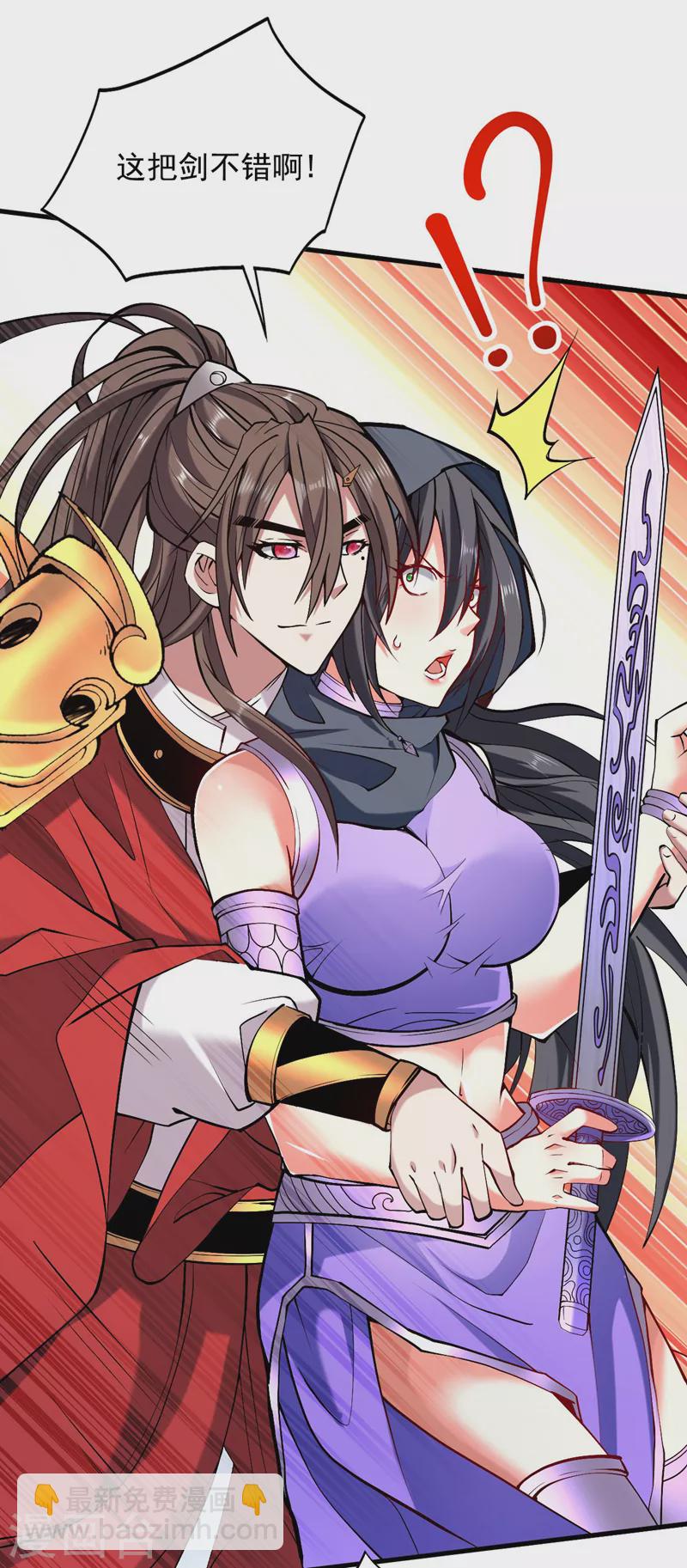 被美女師傅調教成聖的99種方法 - 第121話 給你下副猛藥！ - 5